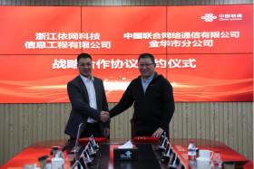 新葡萄8883官网最新版与中国联通金华分公司签署战略合作协议